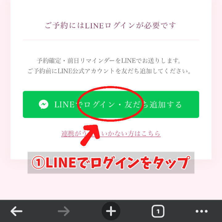 手順 ステップ1