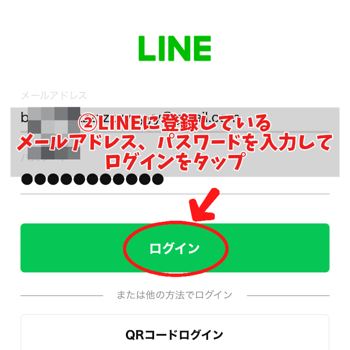 手順 ステップ2