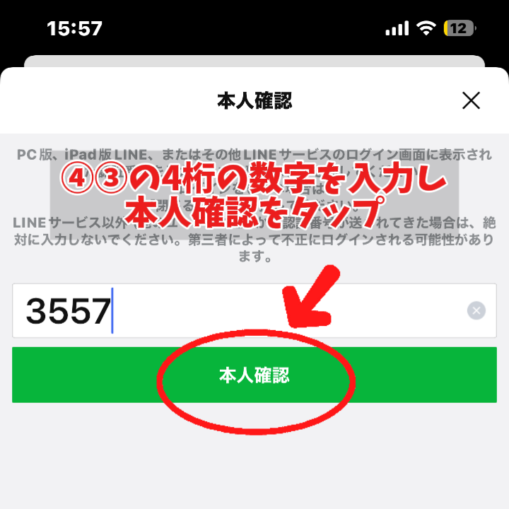 手順 ステップ4