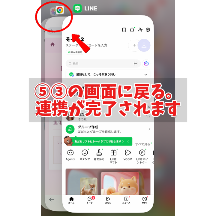 手順 ステップ5
