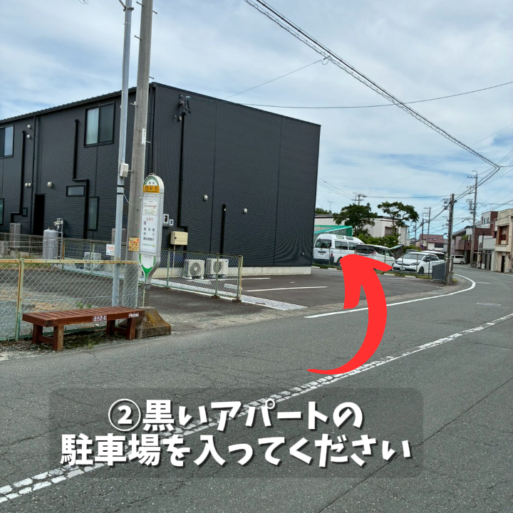 アクセス案内 ステップ2