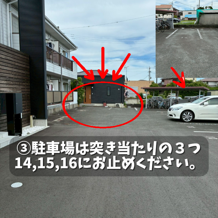 アクセス案内 ステップ3