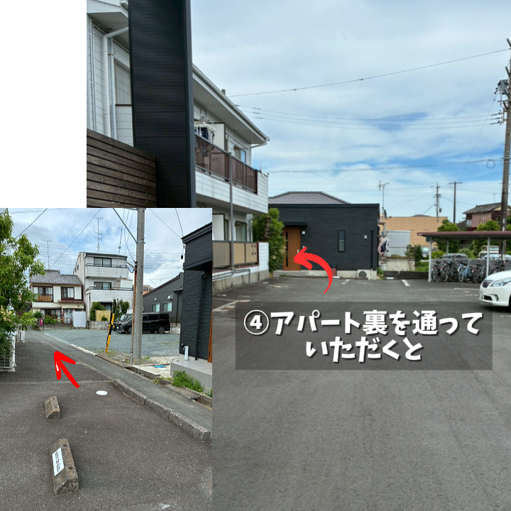 アクセス案内 ステップ4