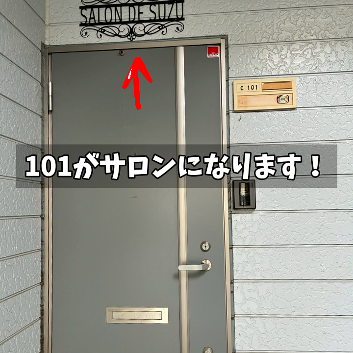 アクセス案内 ステップ5